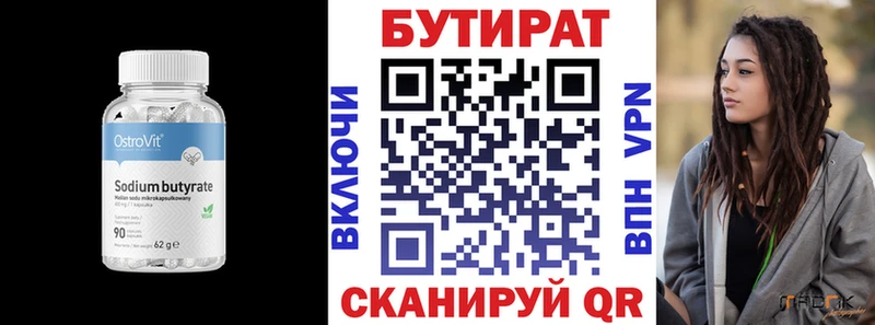 Бутират вода продажа наркотиков это официальный сайт Рудня