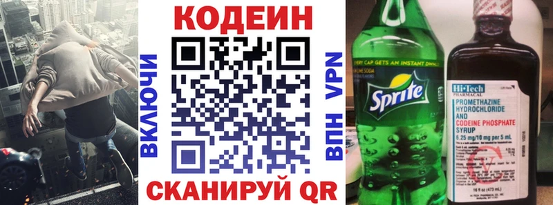 это Telegram Рудня Кодеин напиток Lean (лин)