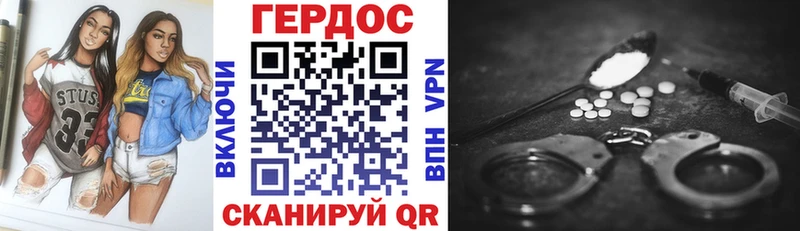 Героин VHQ  ссылка на мегу ССЫЛКА  Рудня 